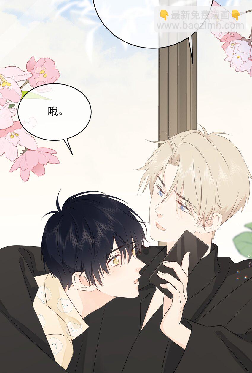 050 眠眠发情了-第54话