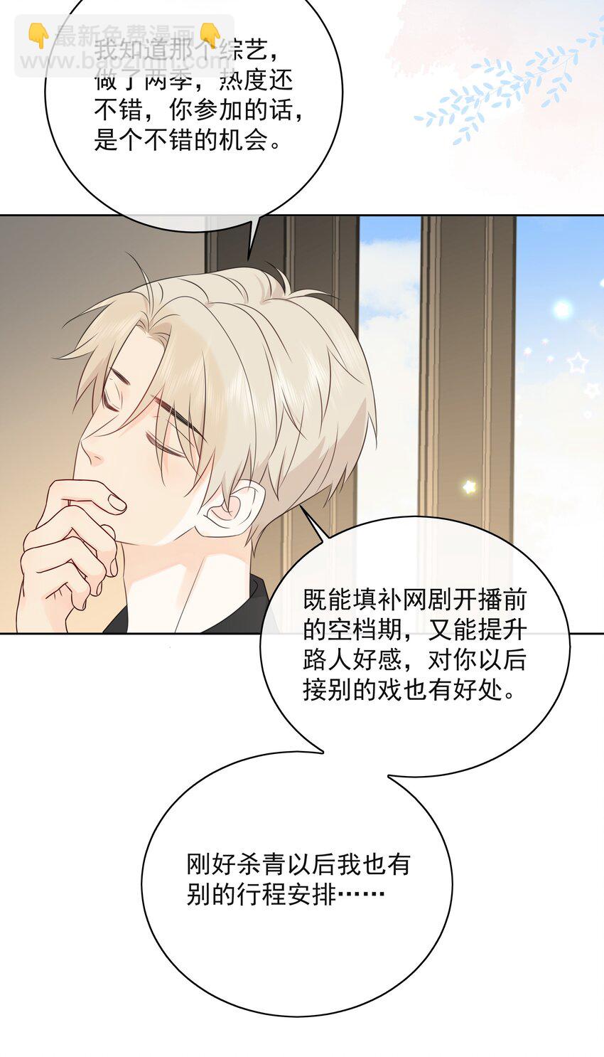 050 眠眠发情了-第54话