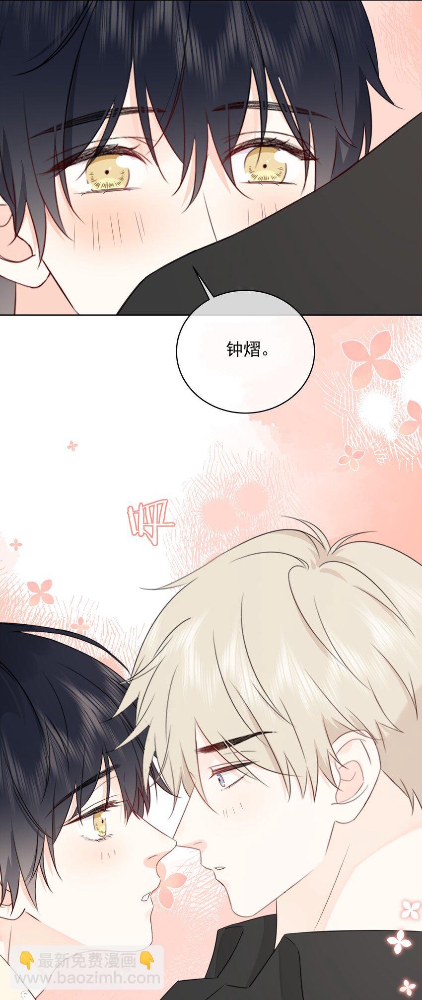 050 眠眠发情了-第54话