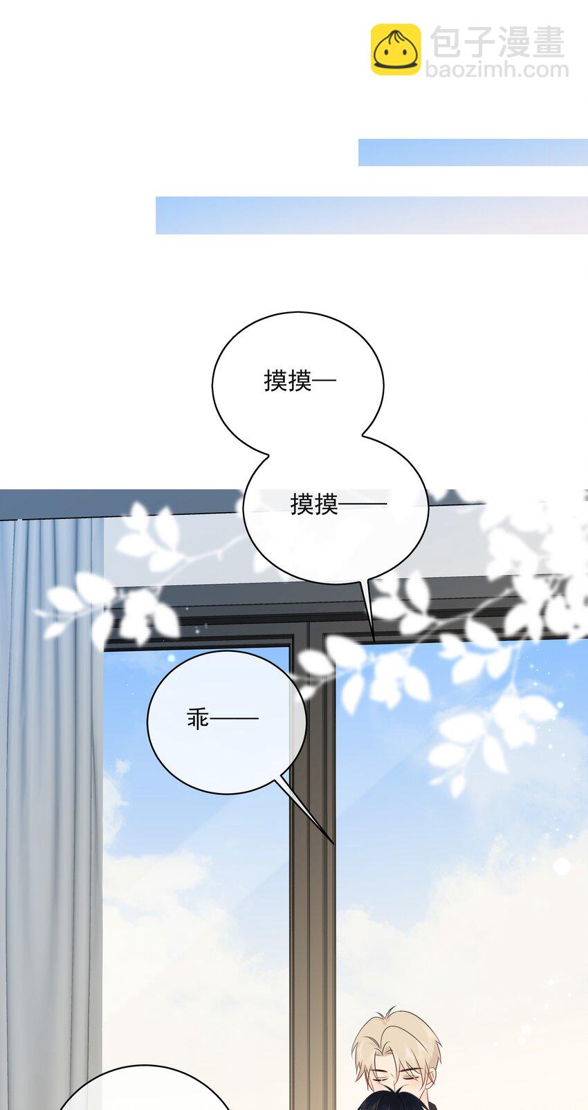 050 眠眠发情了-第54话