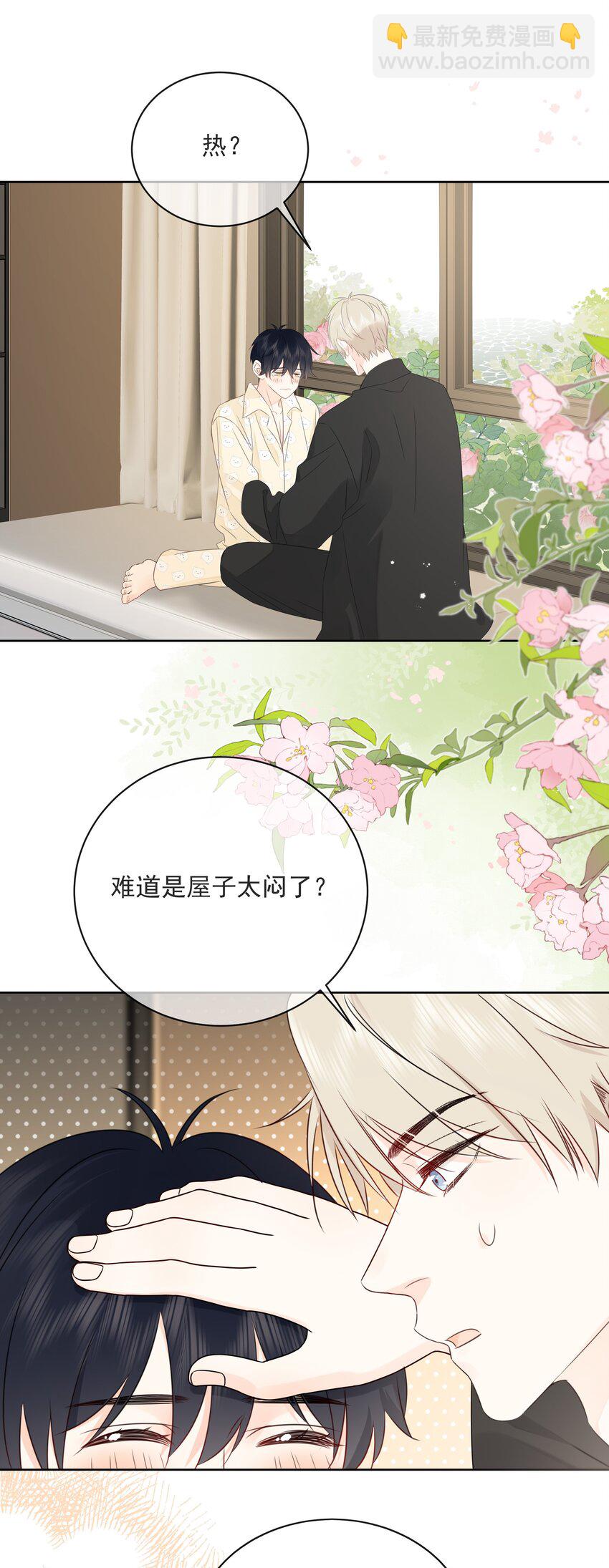 050 眠眠发情了-第54话