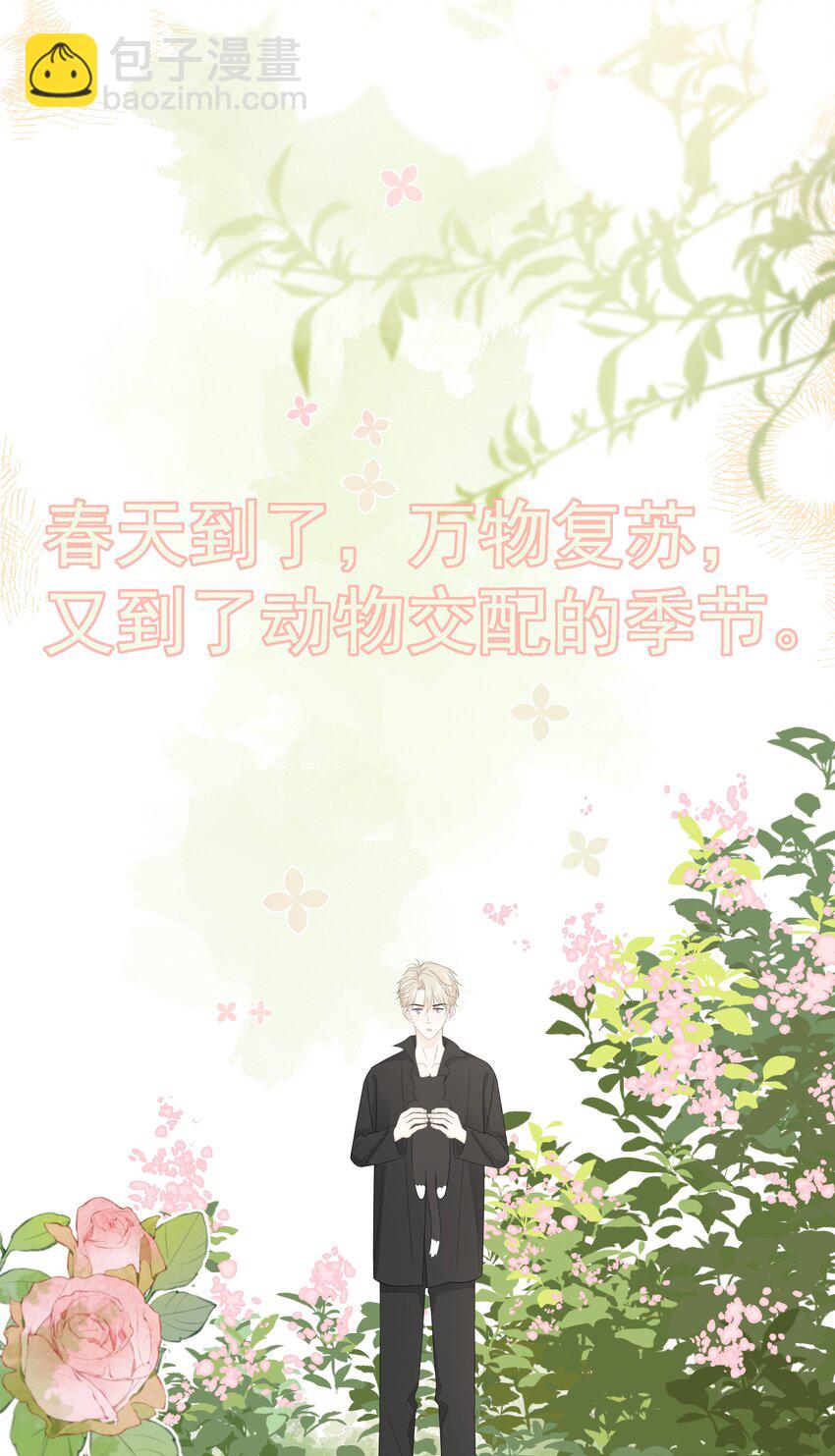 050 眠眠发情了-第54话