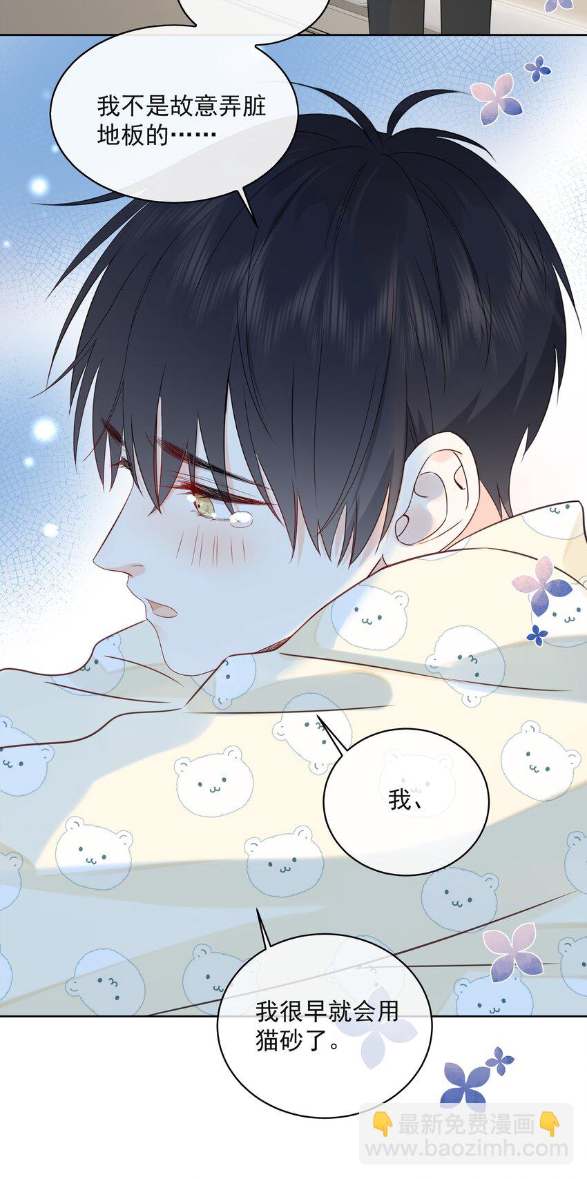 050 眠眠发情了-第54话