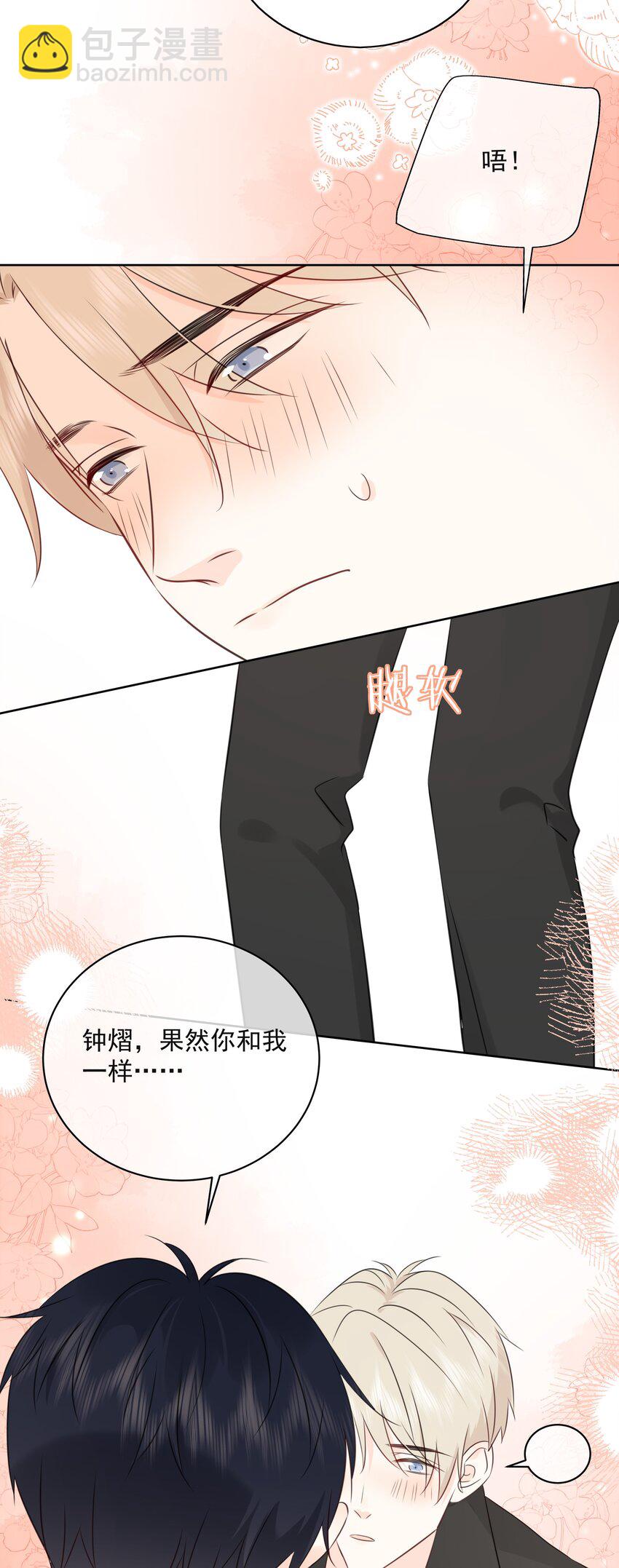 050 眠眠发情了-第54话