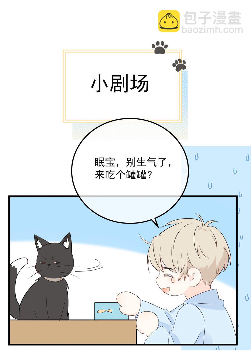 050 眠眠发情了-第54话