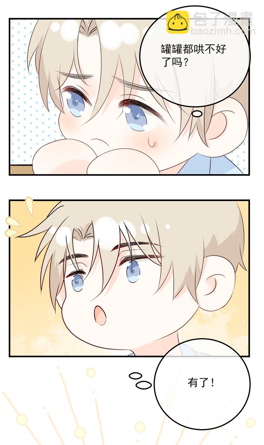 050 眠眠发情了-第54话