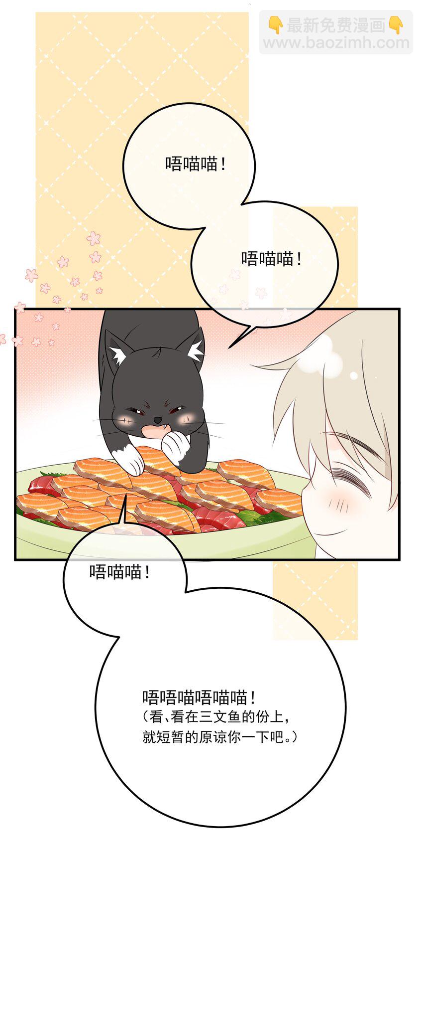 050 眠眠发情了-第54话