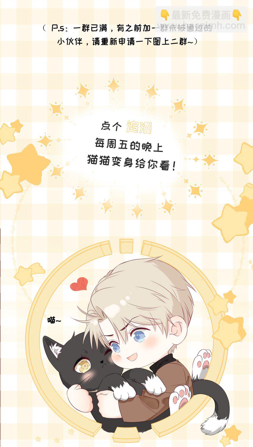 050 眠眠发情了-第54话