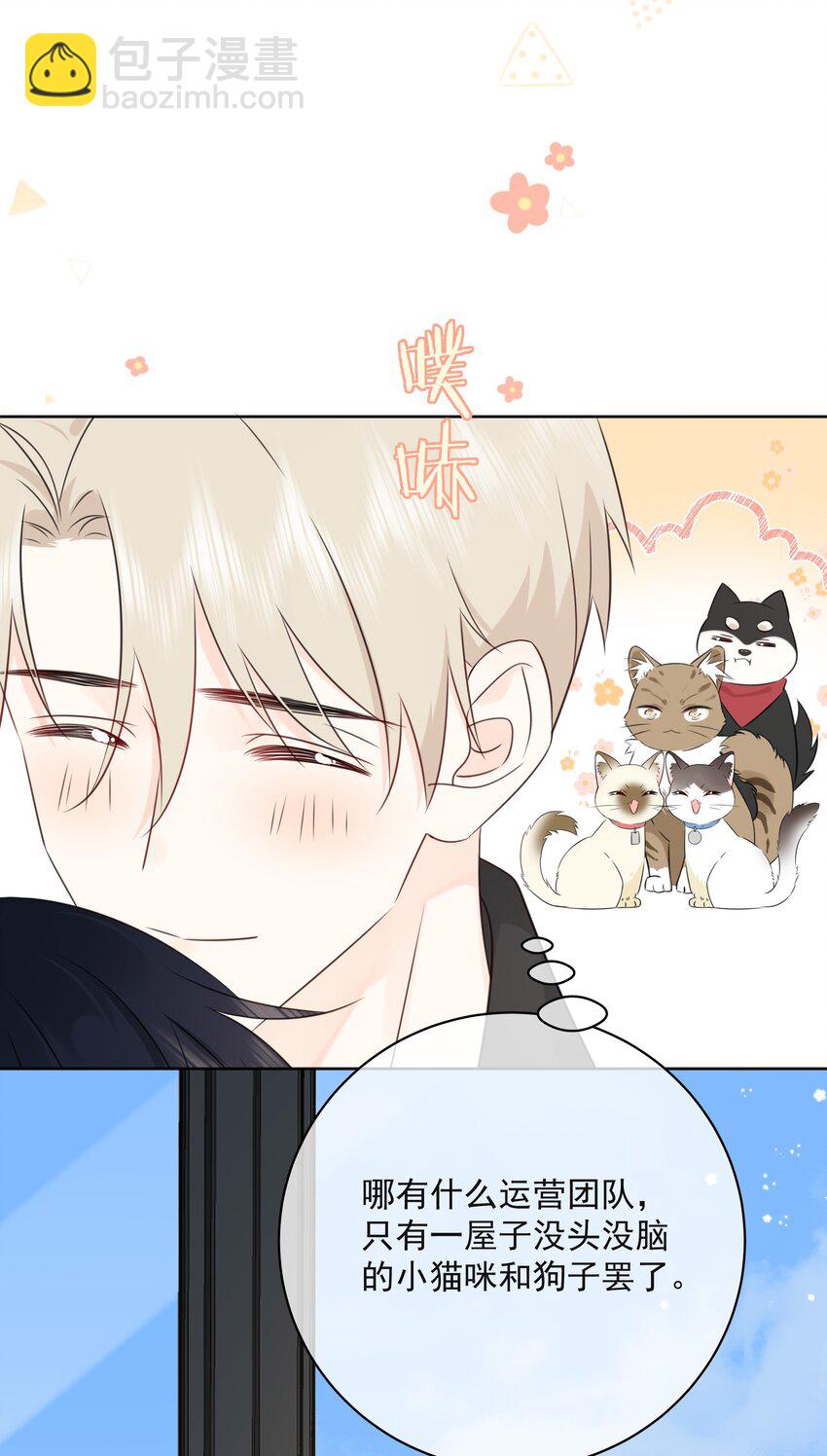 050 眠眠发情了-第54话