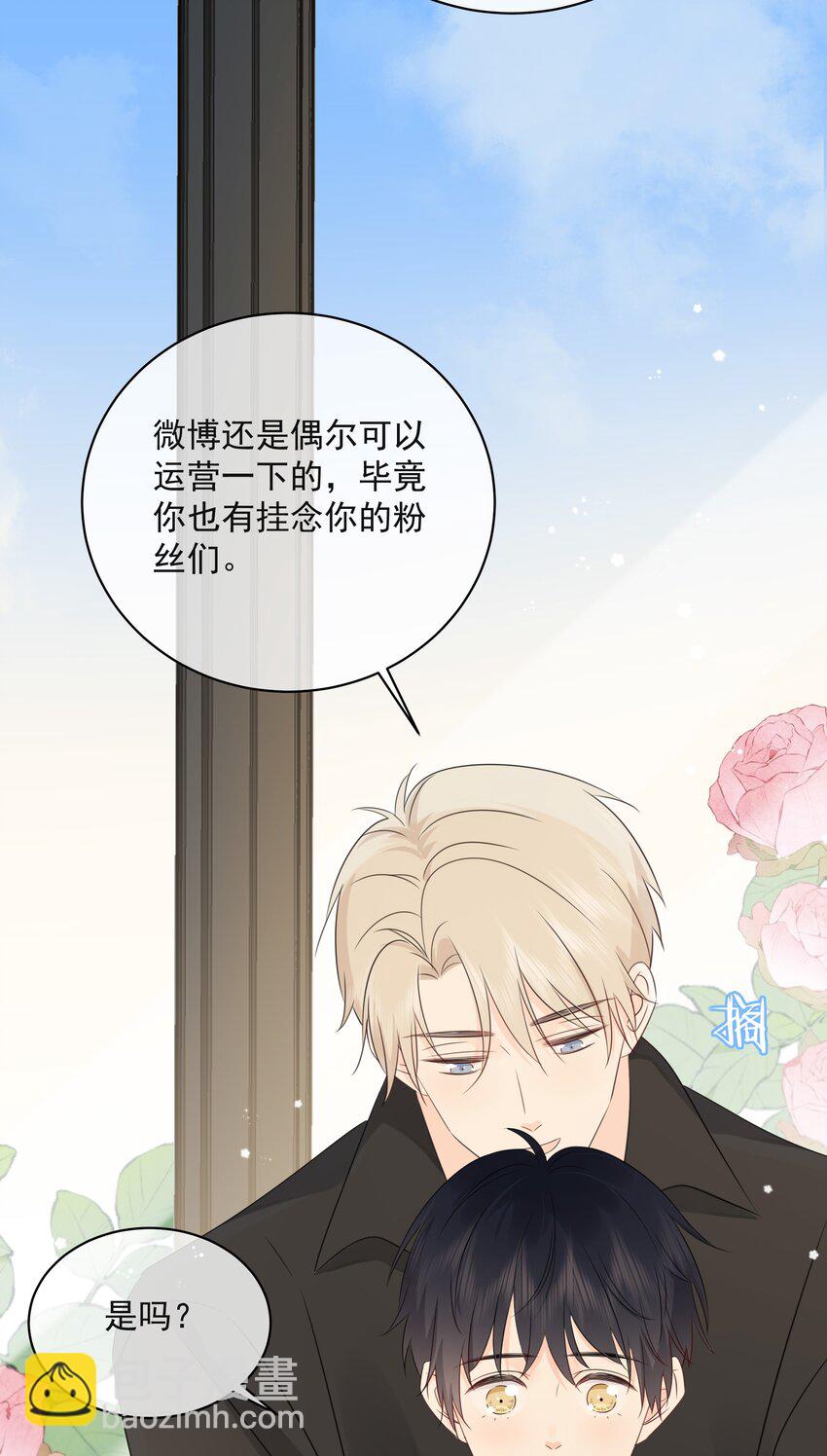 050 眠眠发情了-第54话