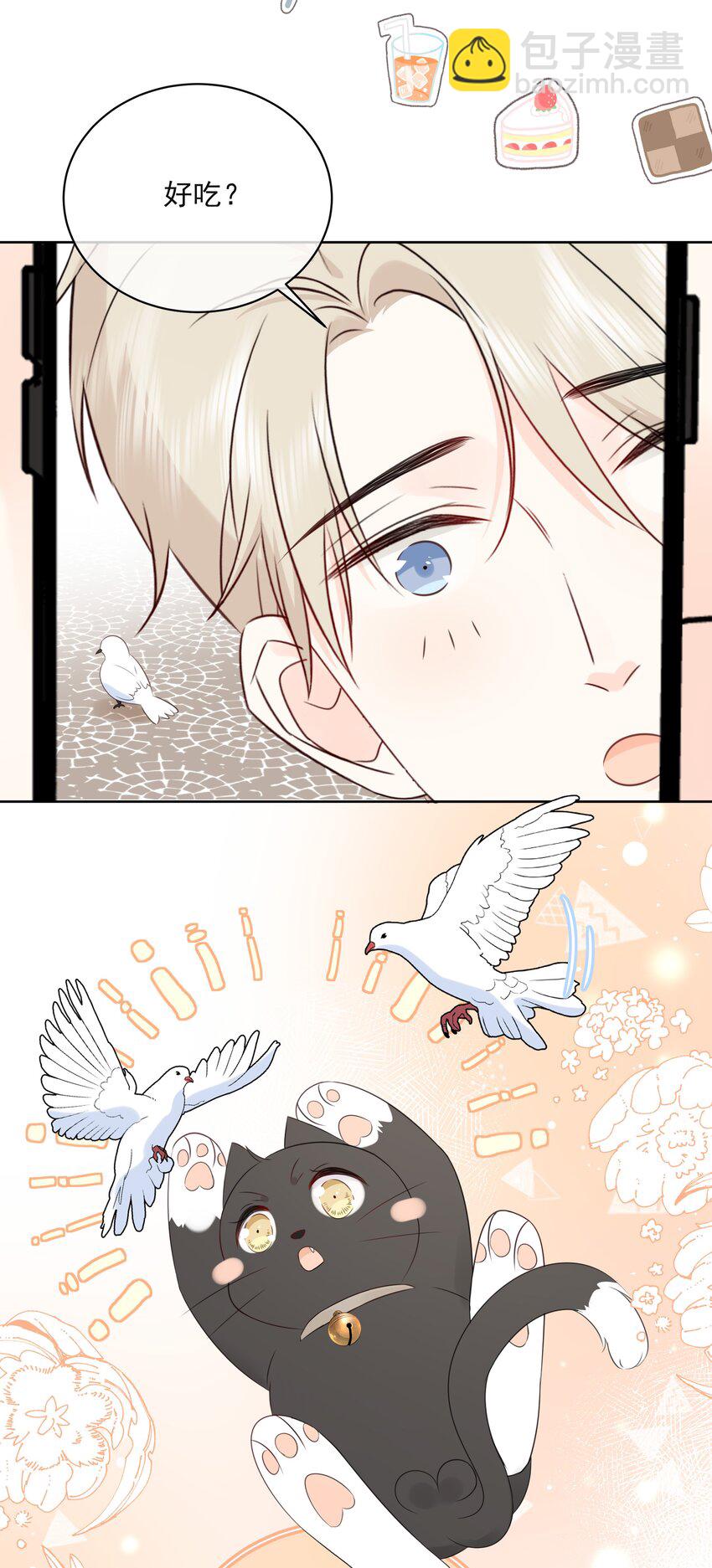 052 钟熠给我生个小猫崽-第56话