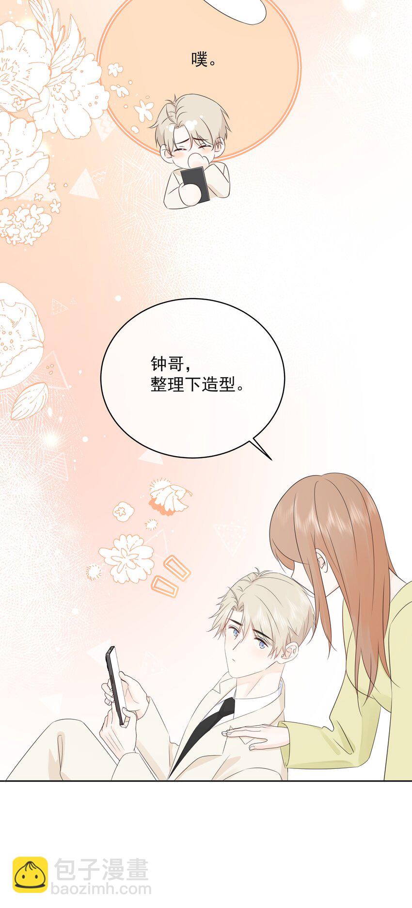 052 钟熠给我生个小猫崽-第56话