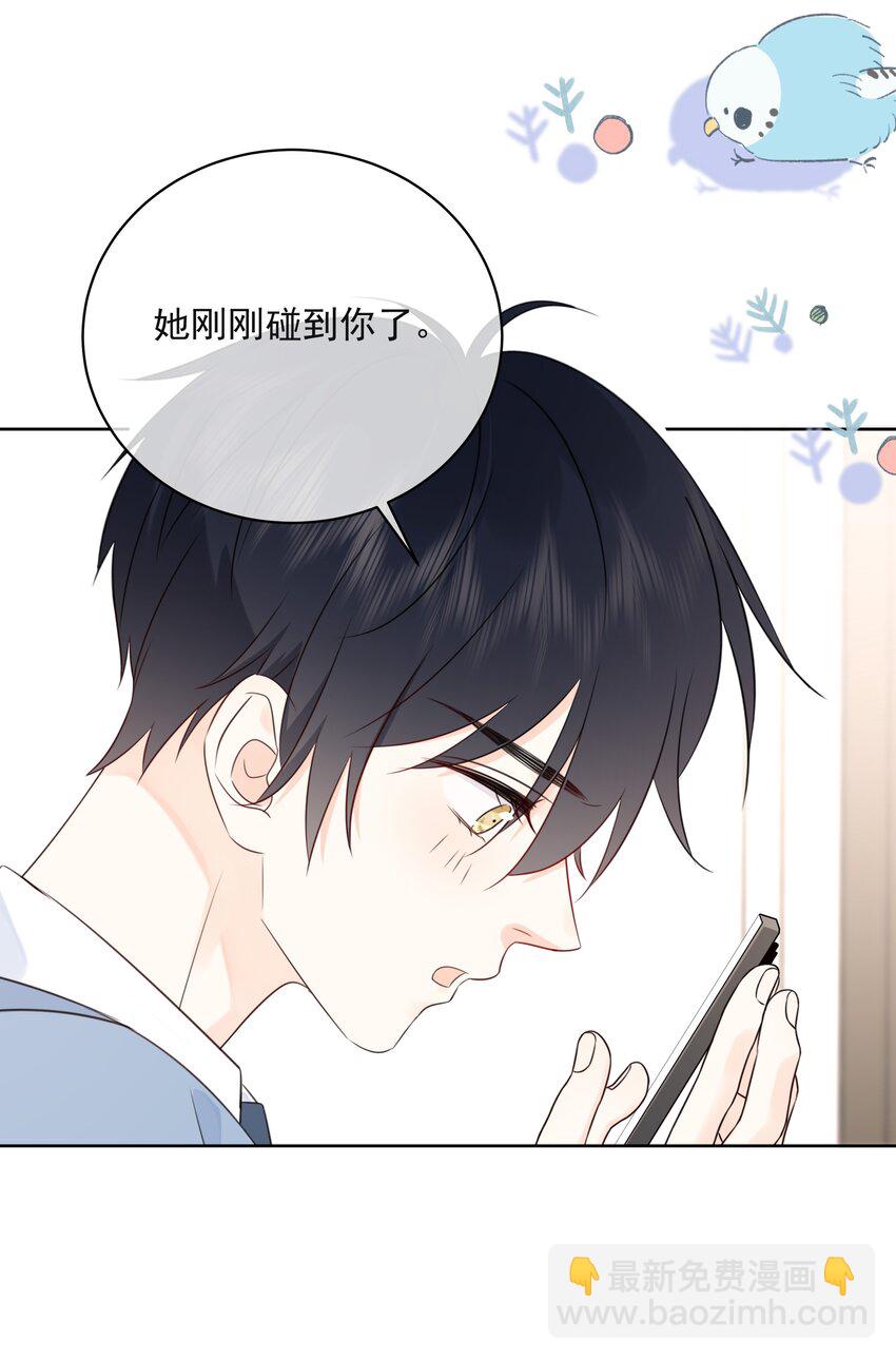 052 钟熠给我生个小猫崽-第56话