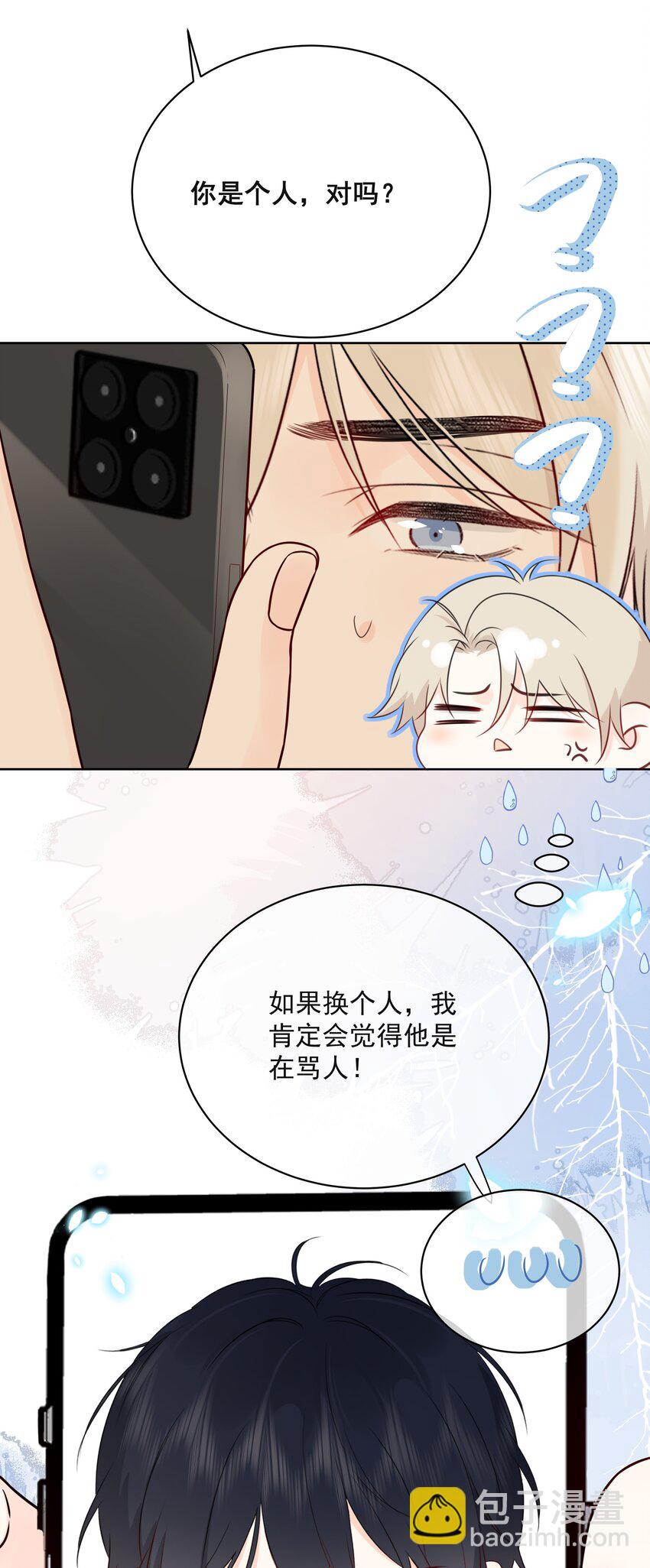 052 钟熠给我生个小猫崽-第56话