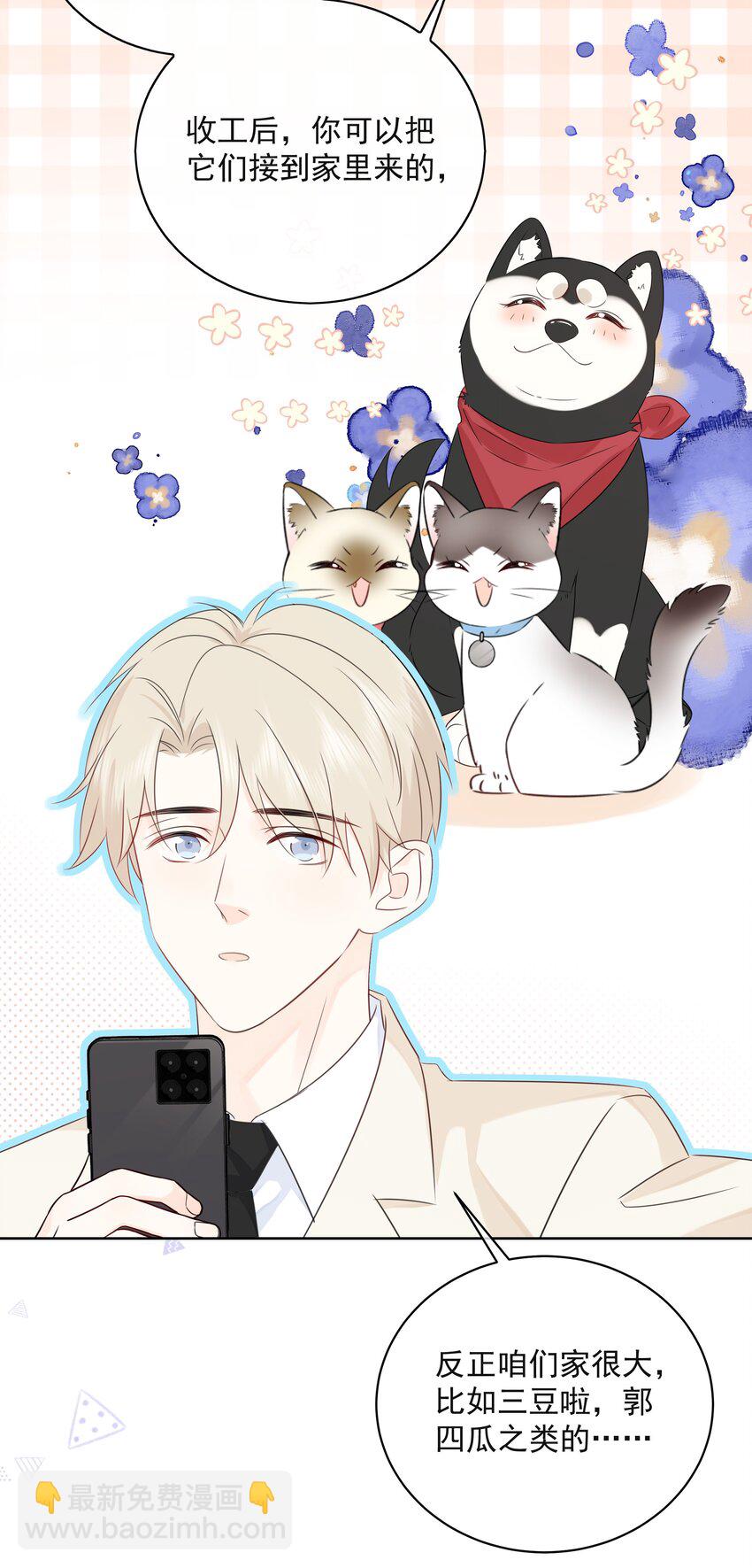 052 钟熠给我生个小猫崽-第56话