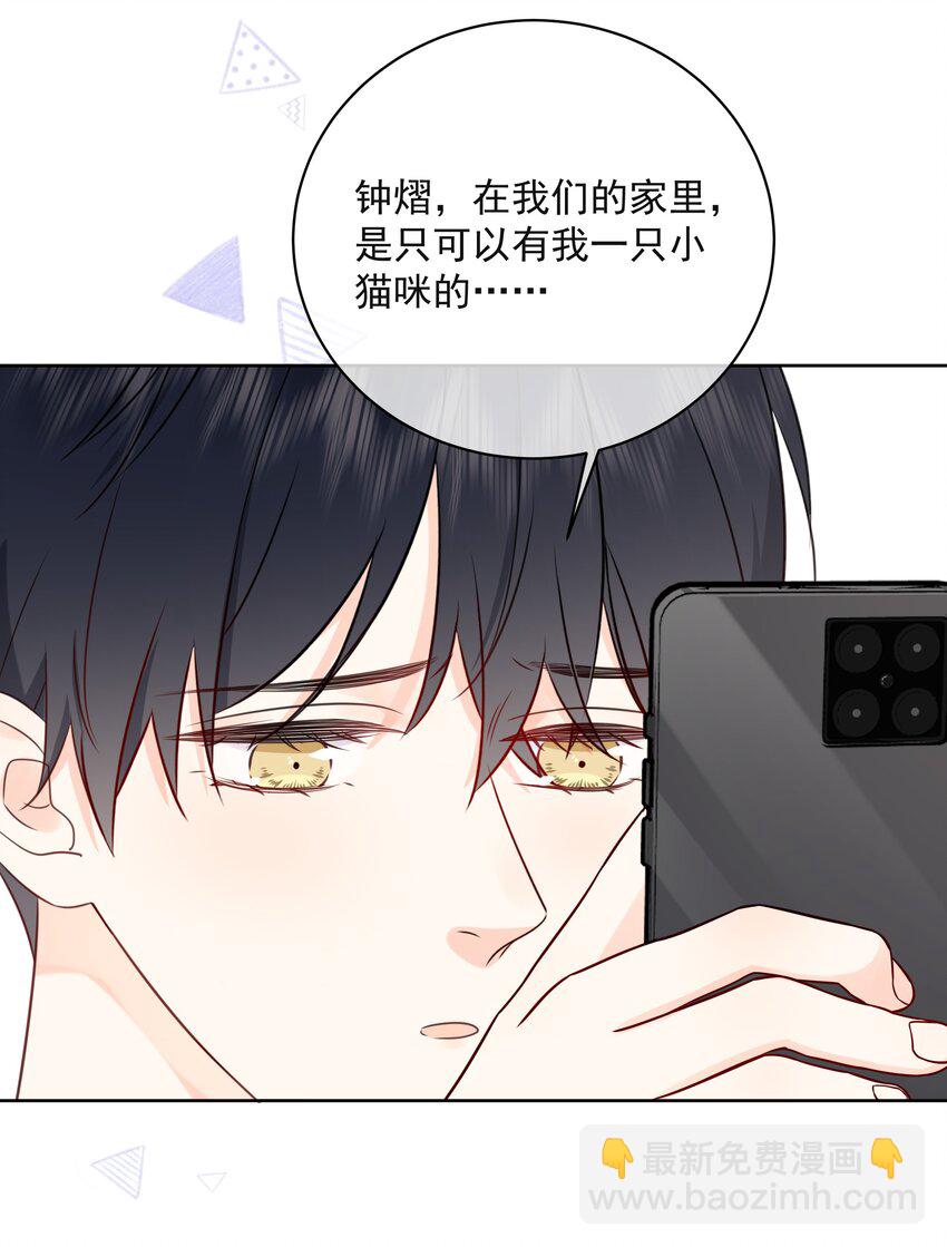 052 钟熠给我生个小猫崽-第56话