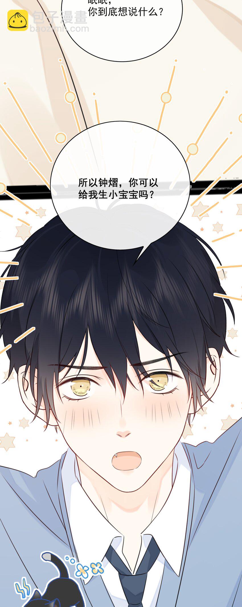 052 钟熠给我生个小猫崽-第56话
