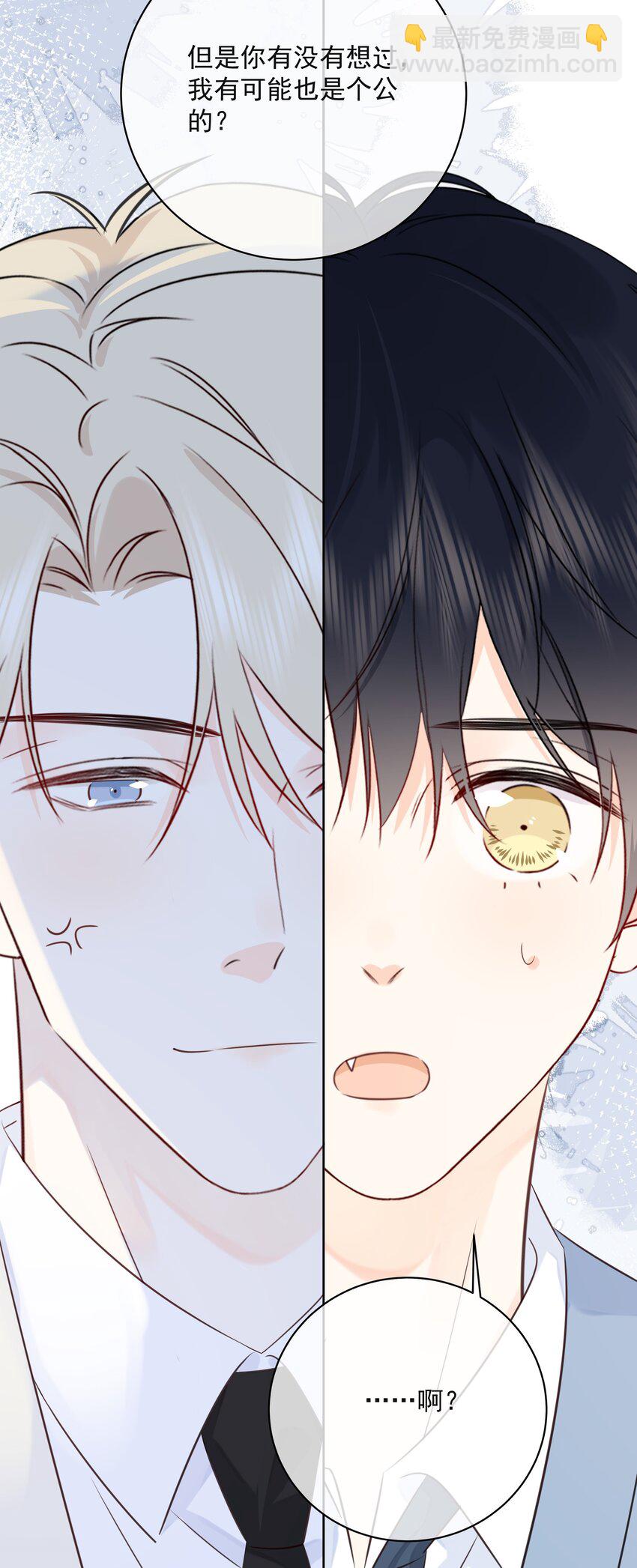 052 钟熠给我生个小猫崽-第56话