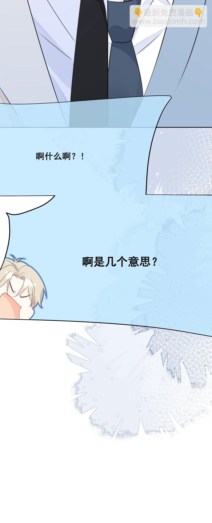 052 钟熠给我生个小猫崽-第56话