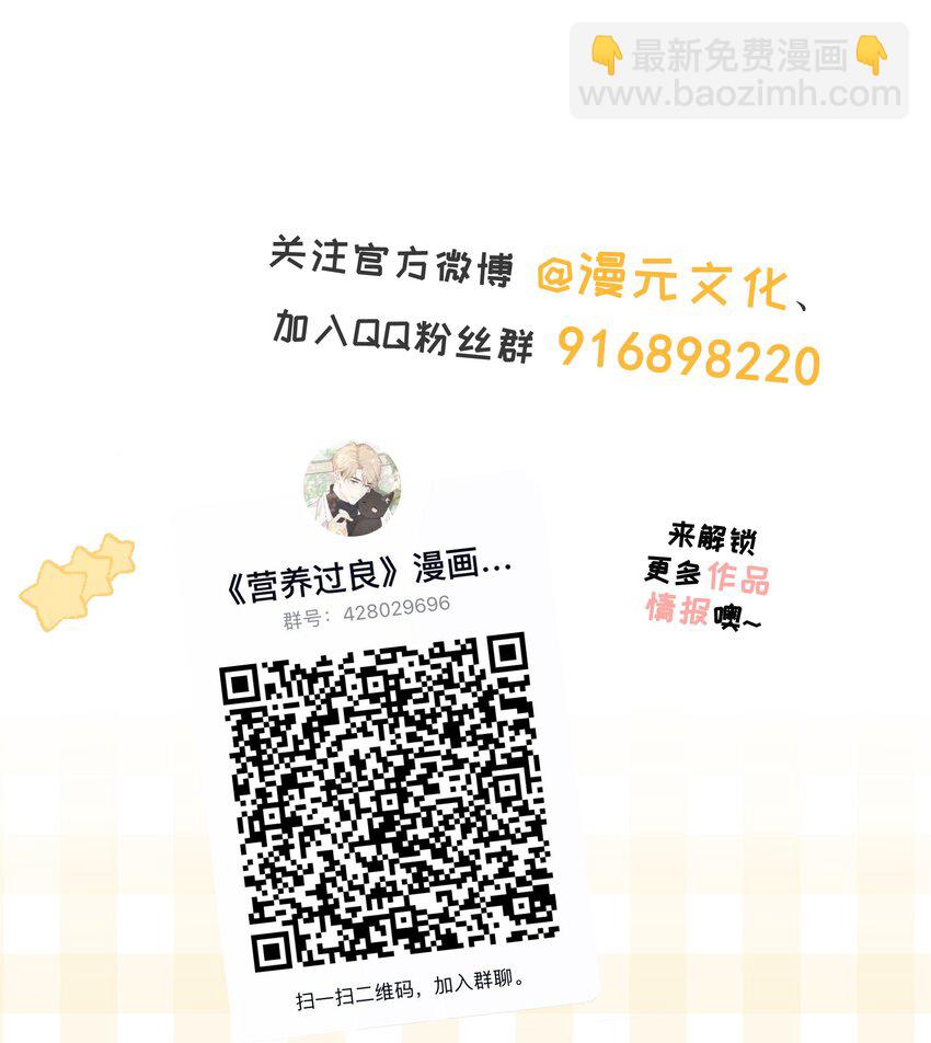 052 钟熠给我生个小猫崽-第56话