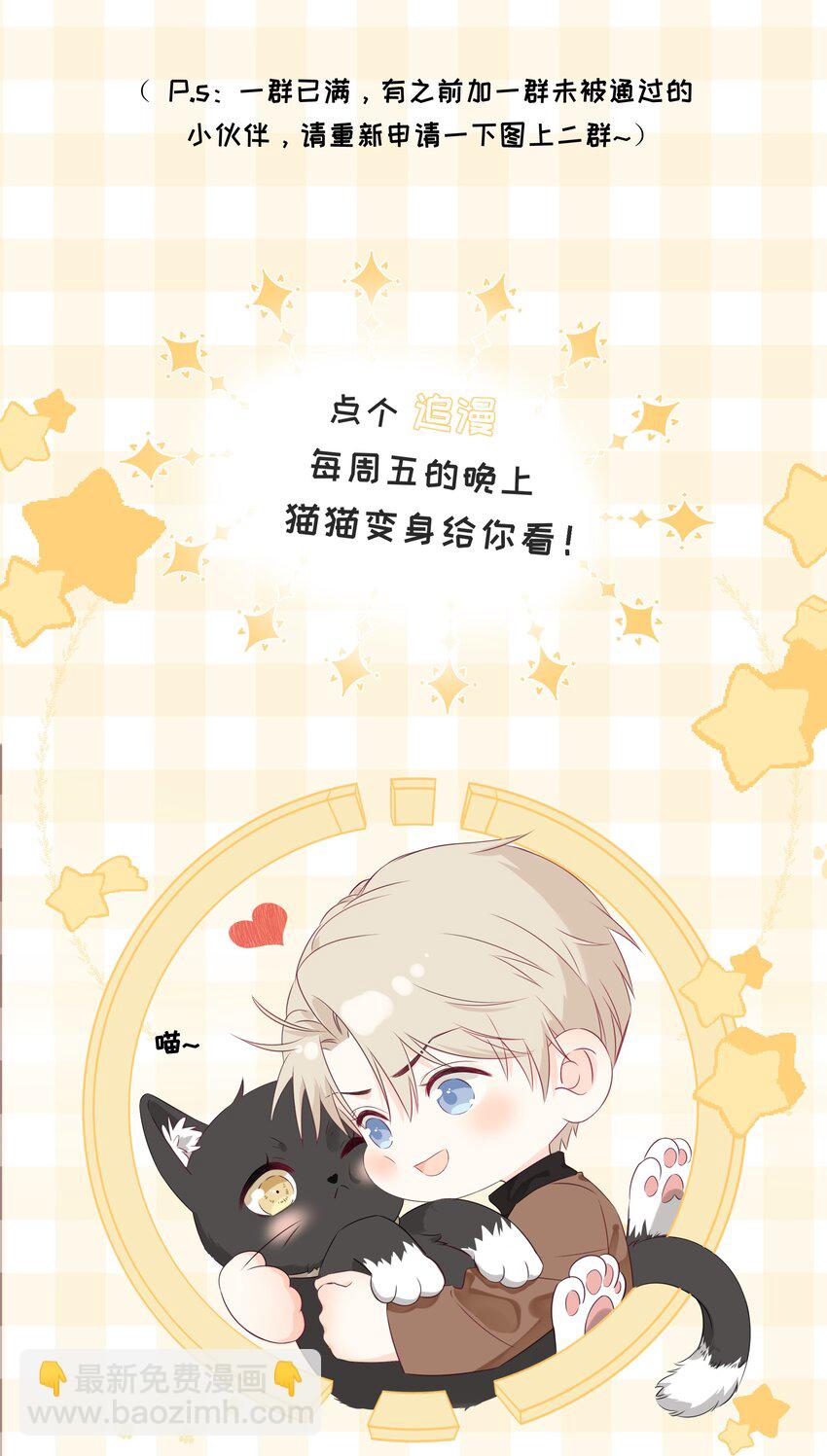 052 钟熠给我生个小猫崽-第56话