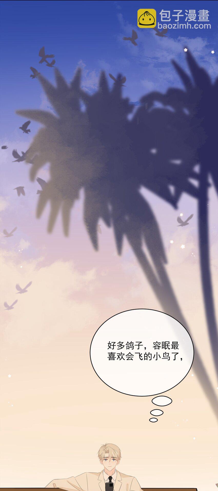 052 钟熠给我生个小猫崽-第56话