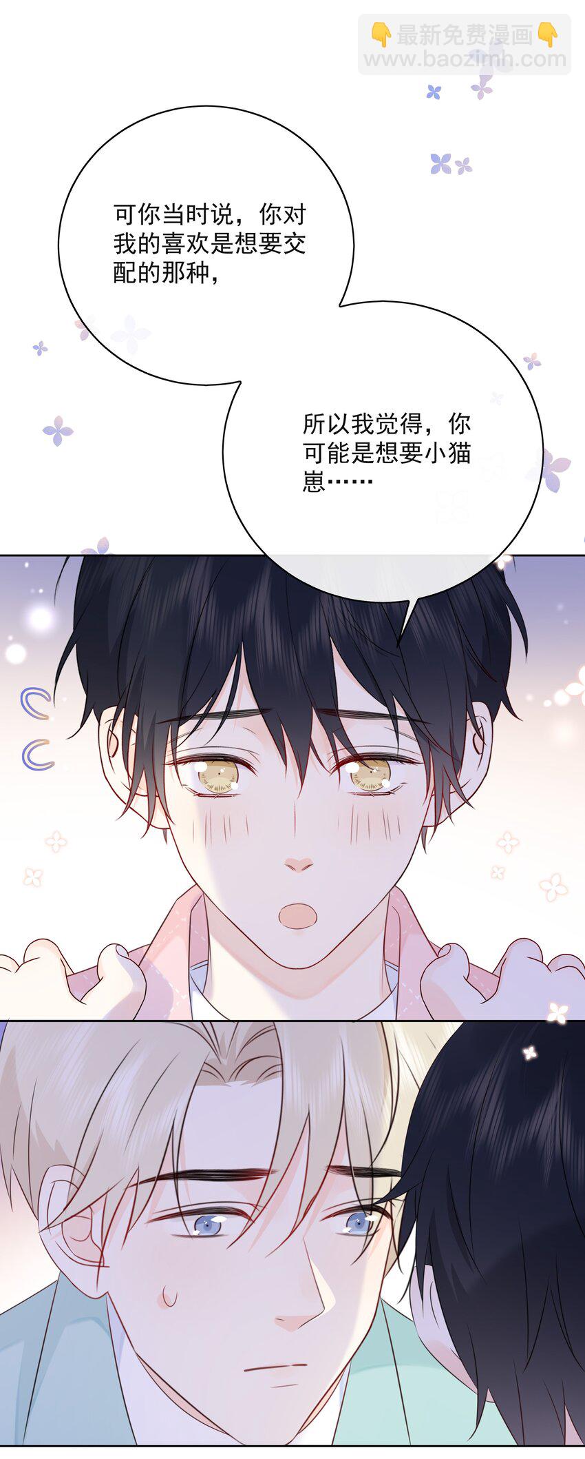 054 我有猫了，也有主了-第58话