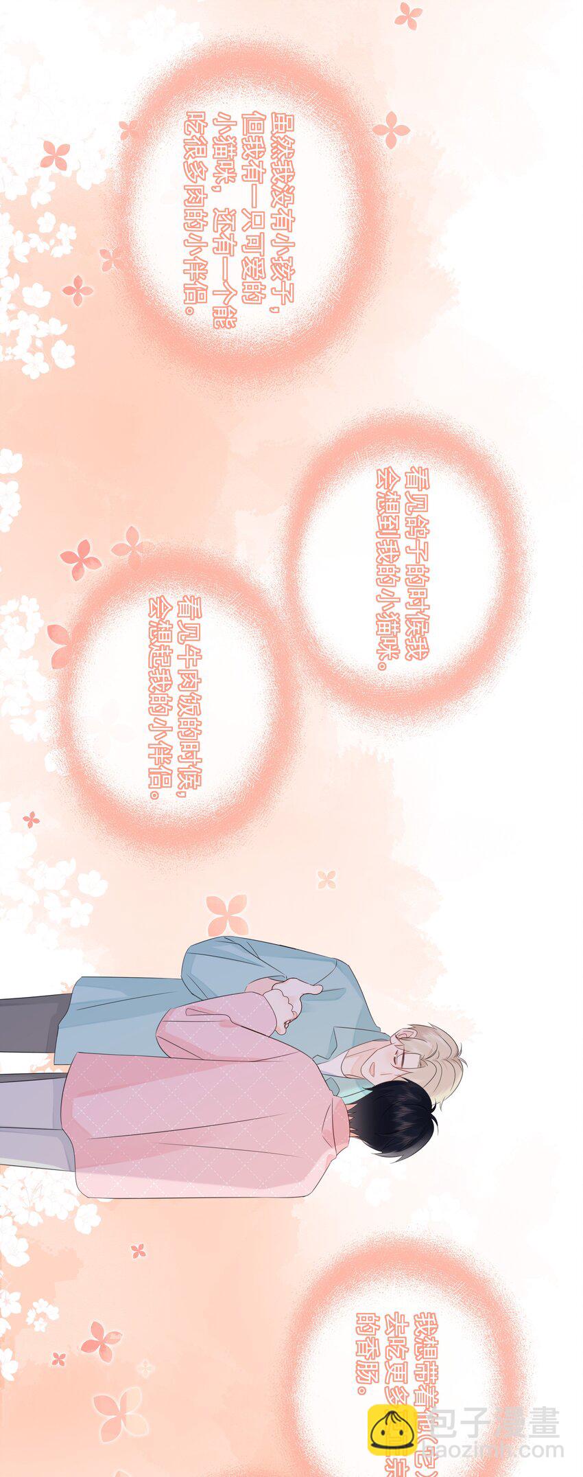 054 我有猫了，也有主了-第58话