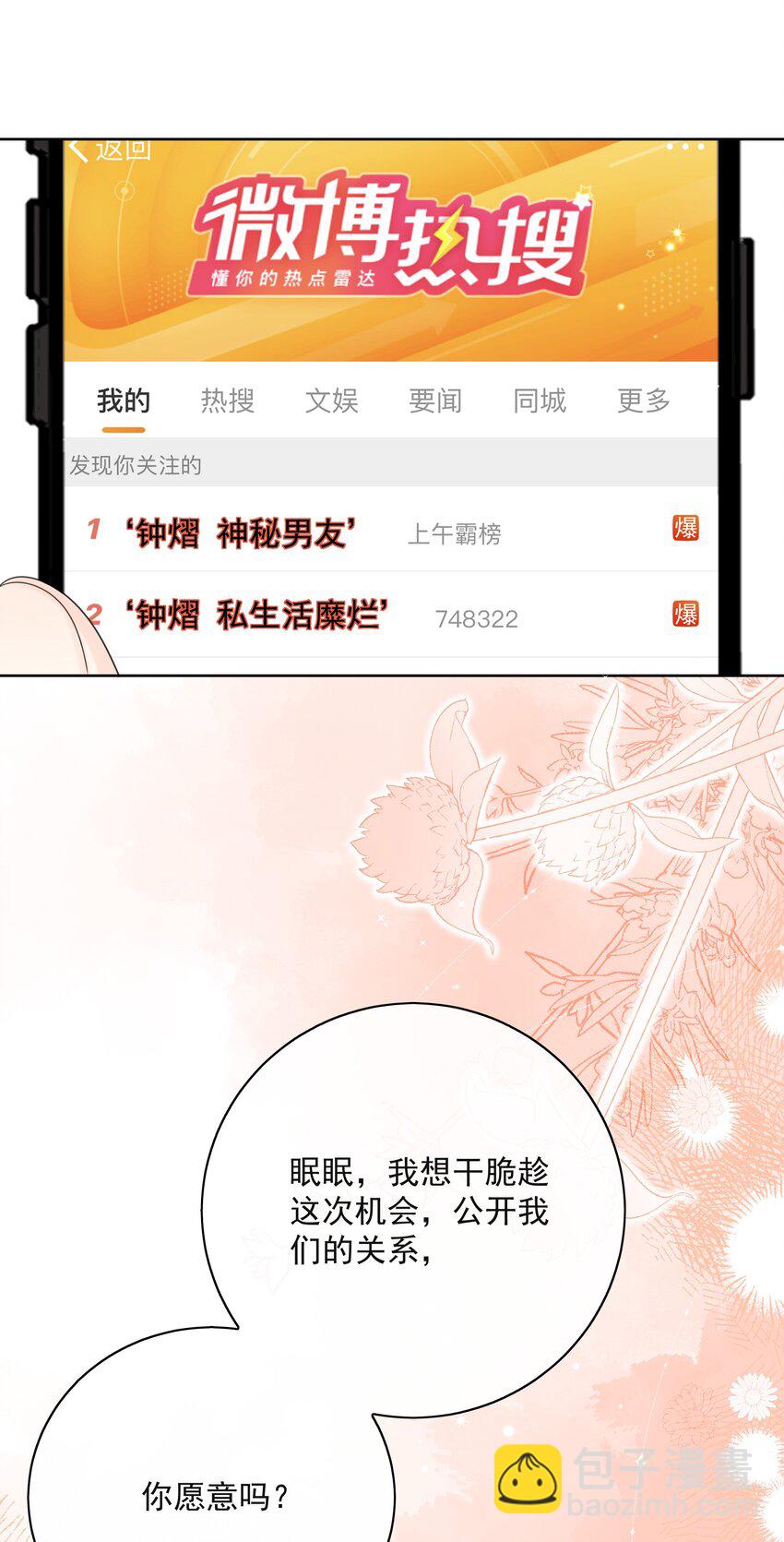 054 我有猫了，也有主了-第58话