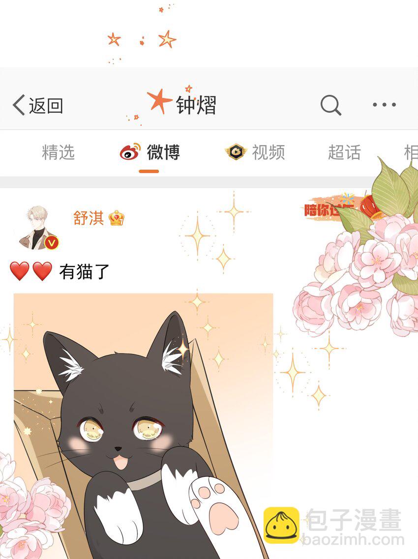 054 我有猫了，也有主了-第58话