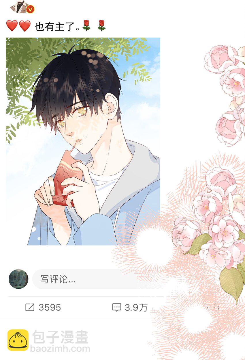 054 我有猫了，也有主了-第58话