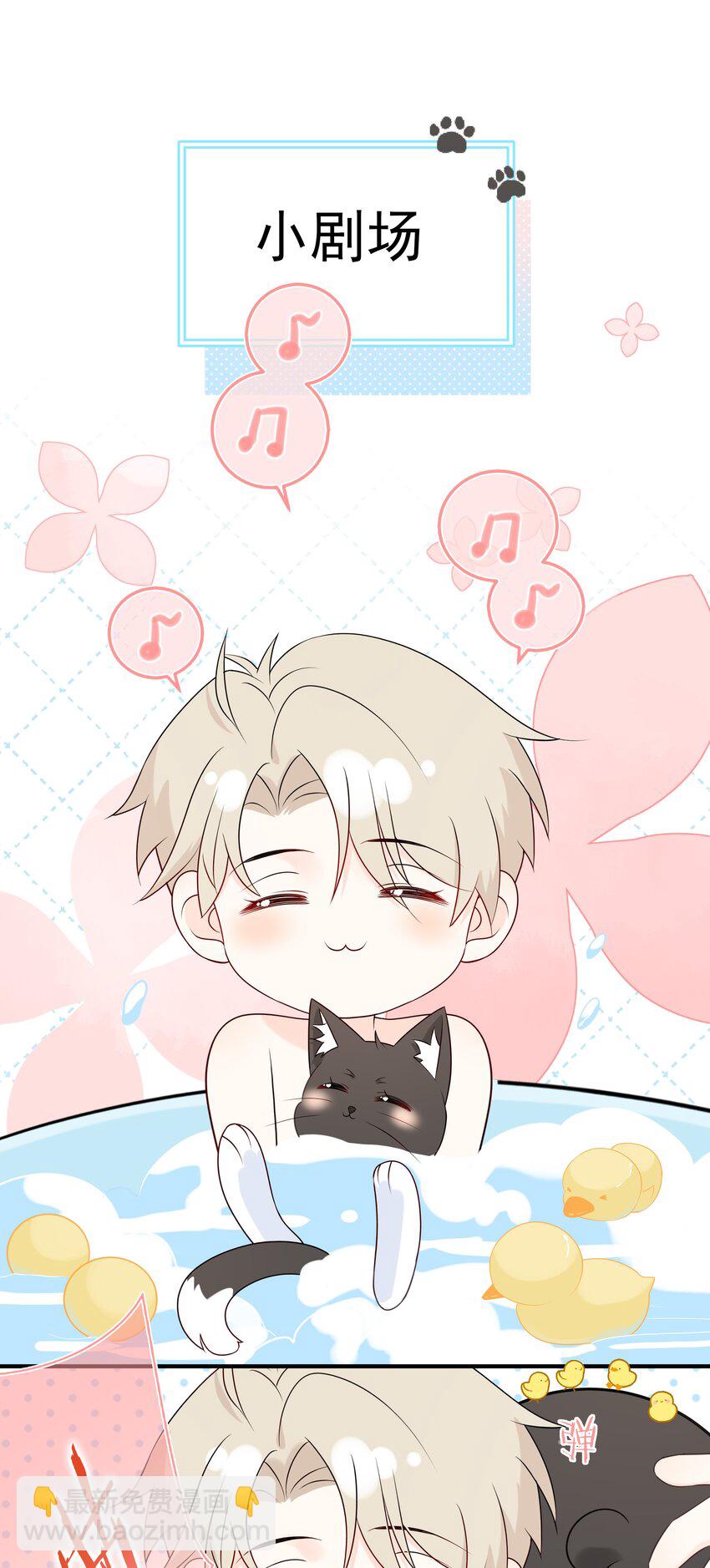 054 我有猫了，也有主了-第58话