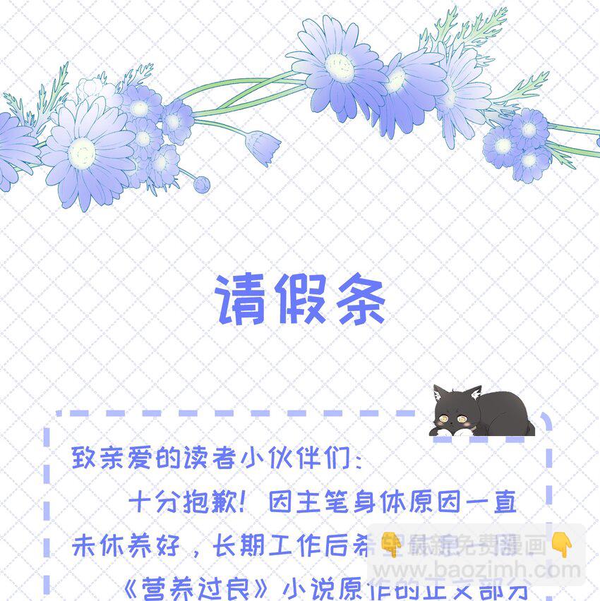 054 我有猫了，也有主了-第58话