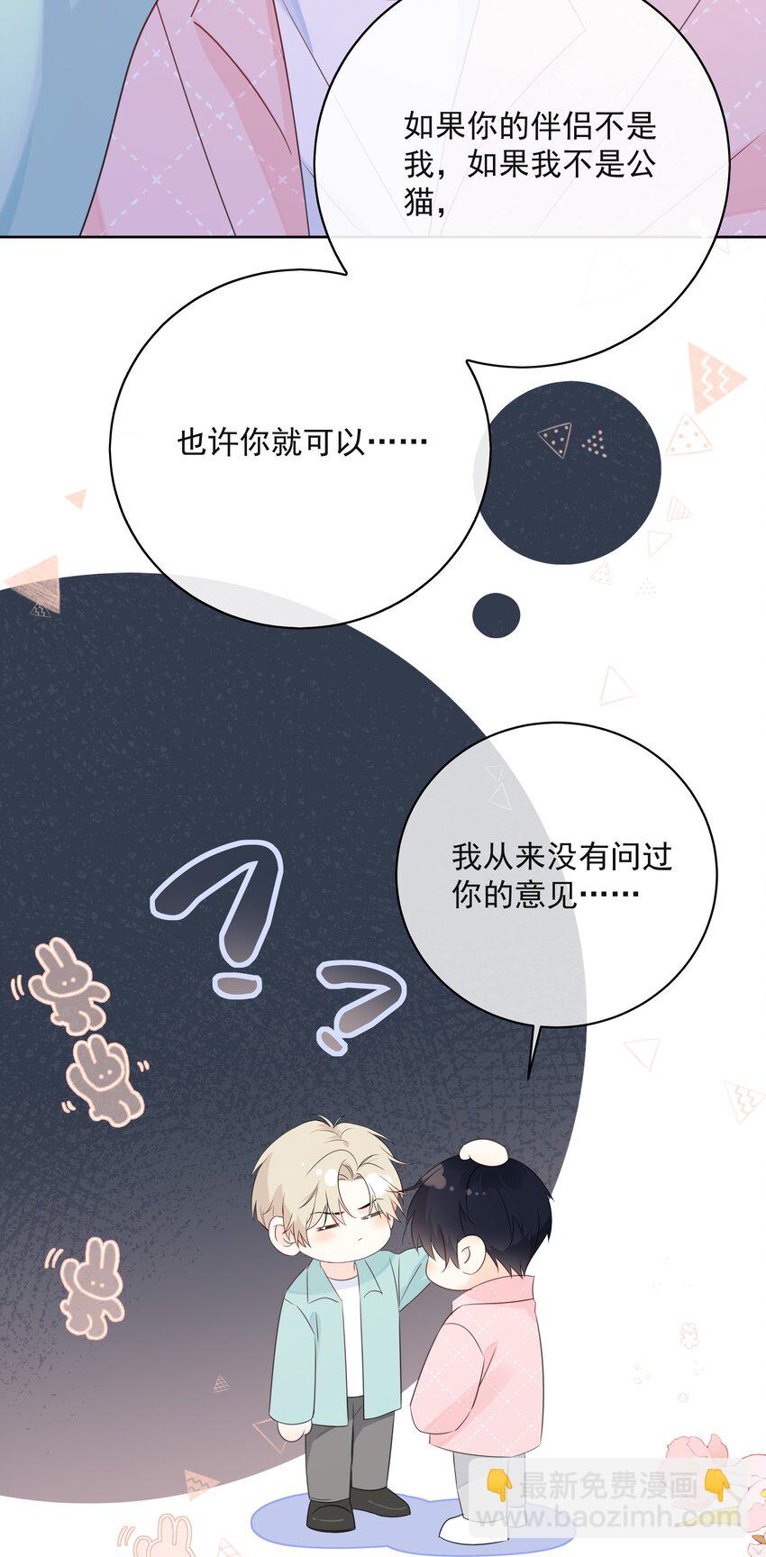 054 我有猫了，也有主了-第58话