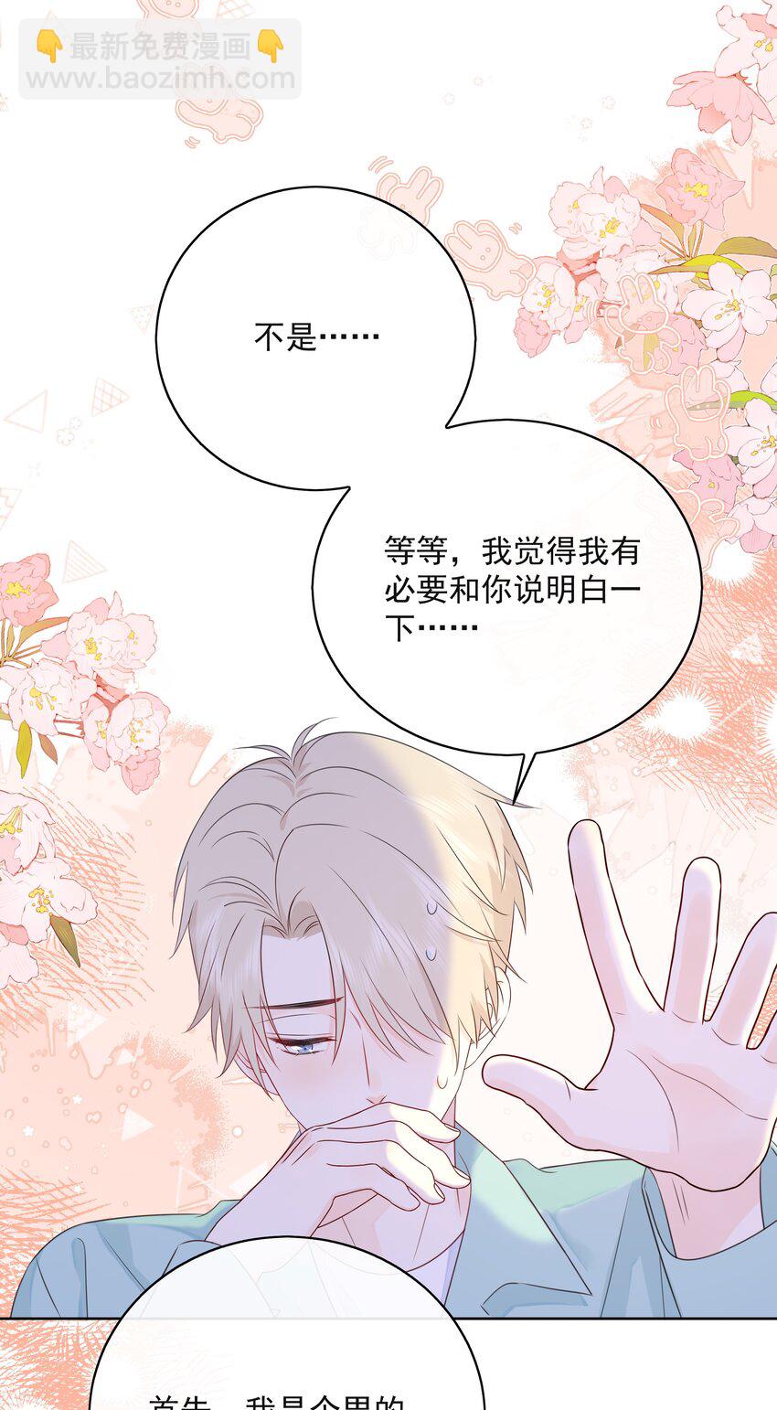 054 我有猫了，也有主了-第58话