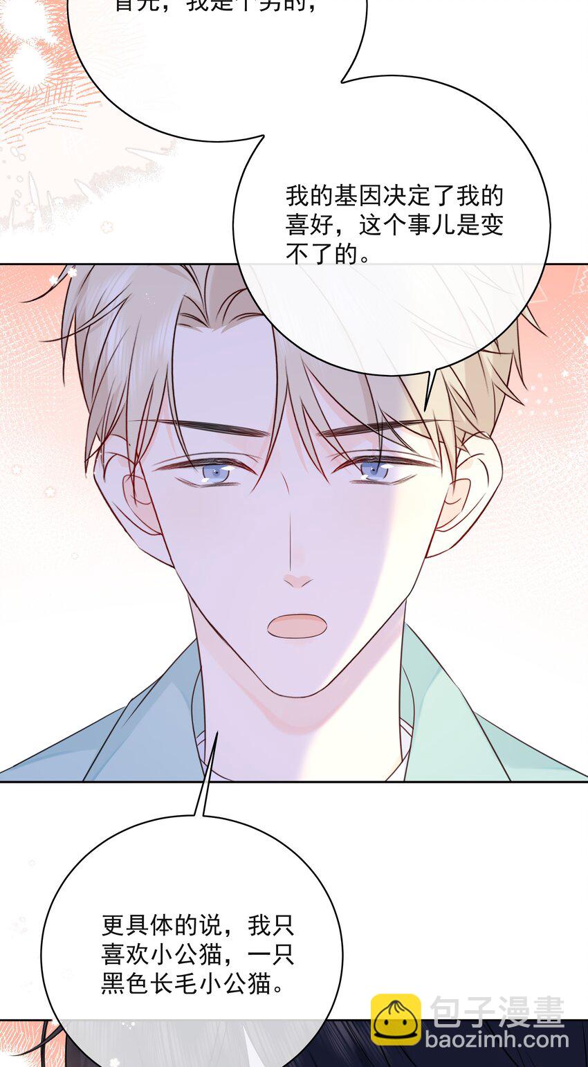 054 我有猫了，也有主了-第58话