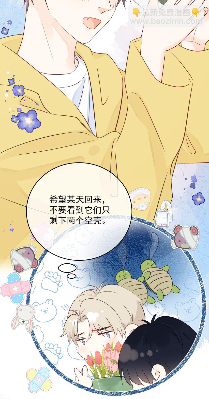 番外1 养猫轶事(1/2)-第60话