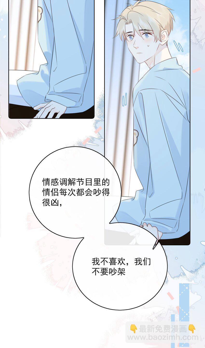 番外1 养猫轶事(1/2)-第60话