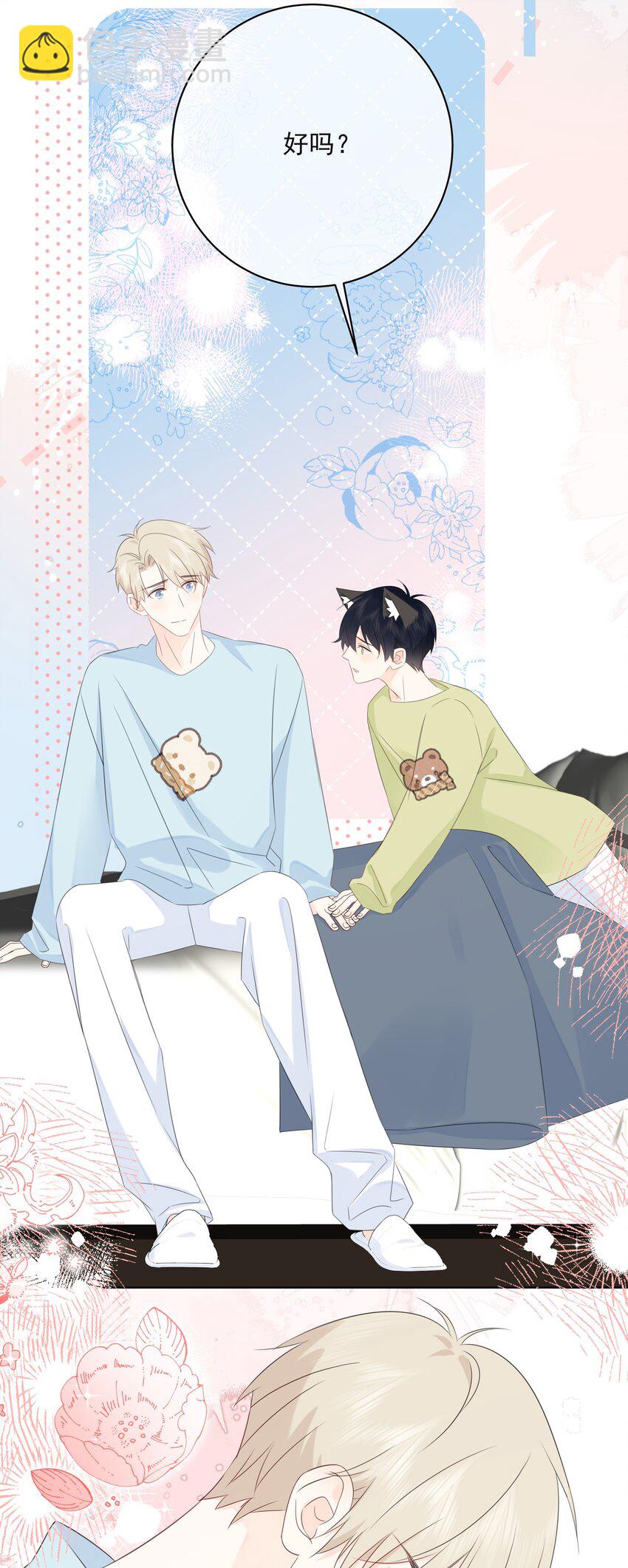 番外1 养猫轶事(1/2)-第60话