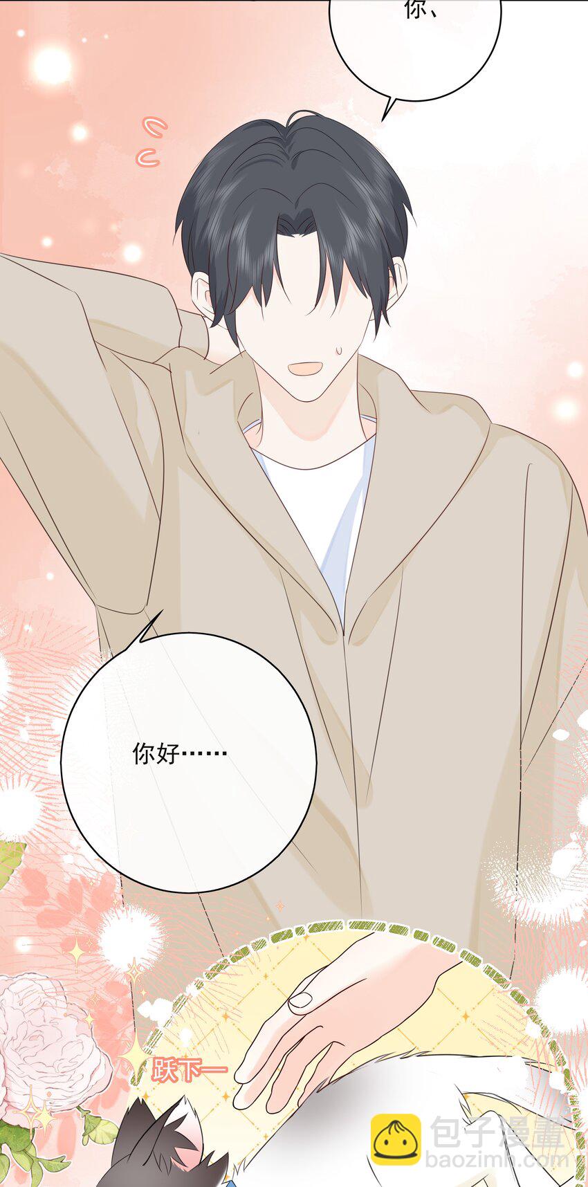 番外1 养猫轶事(1/2)-第60话