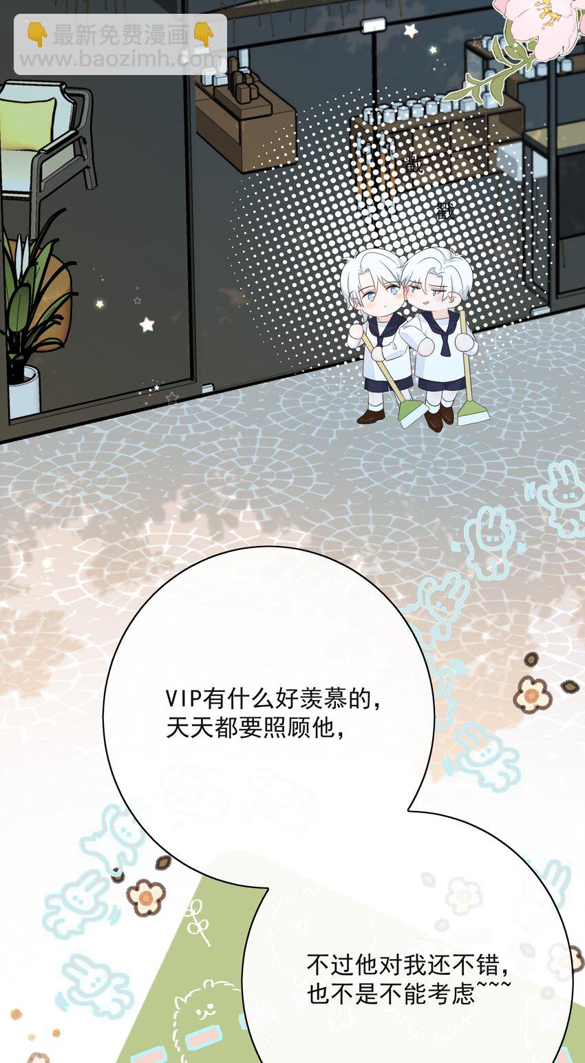 番外1 养猫轶事(1/2)-第60话