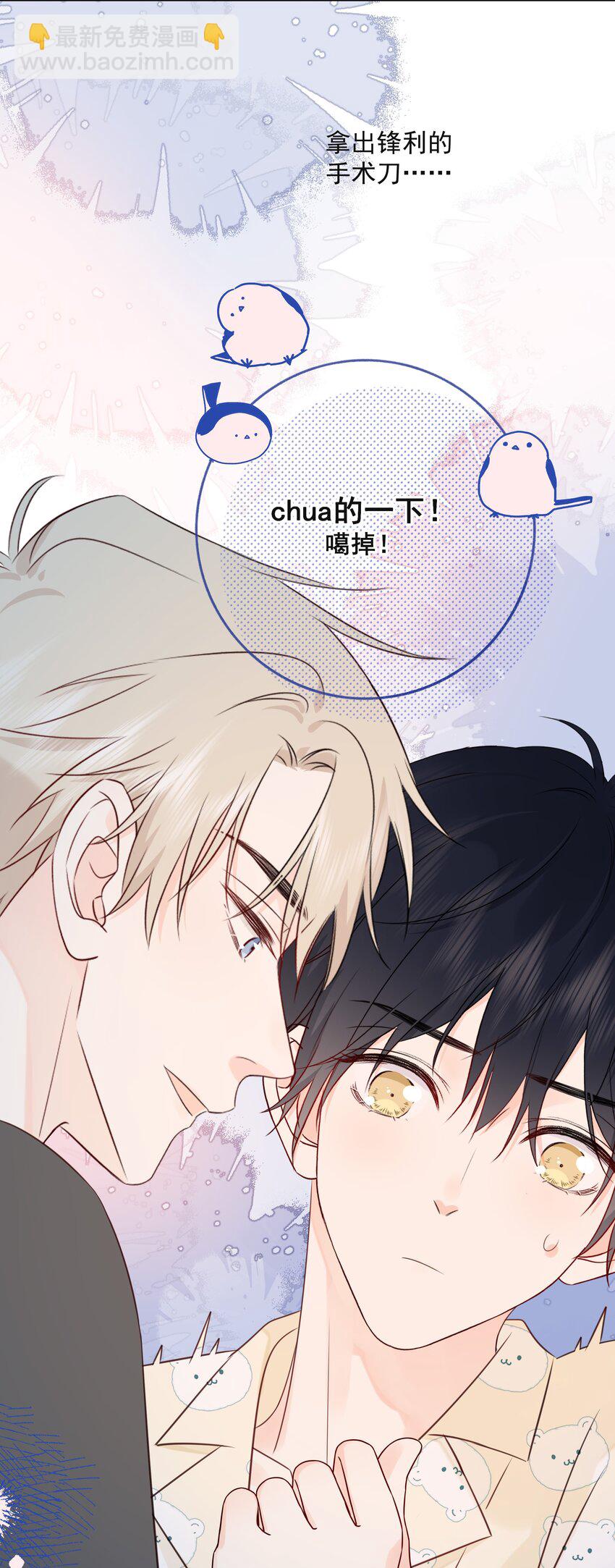 番外01 不要噶蛋蛋-第62话