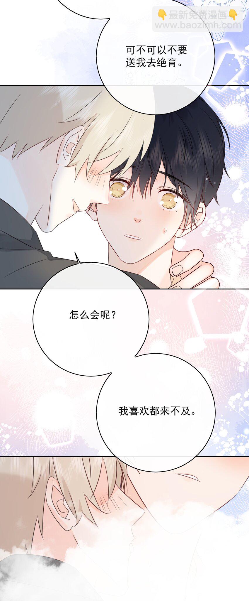 番外01 不要噶蛋蛋-第62话