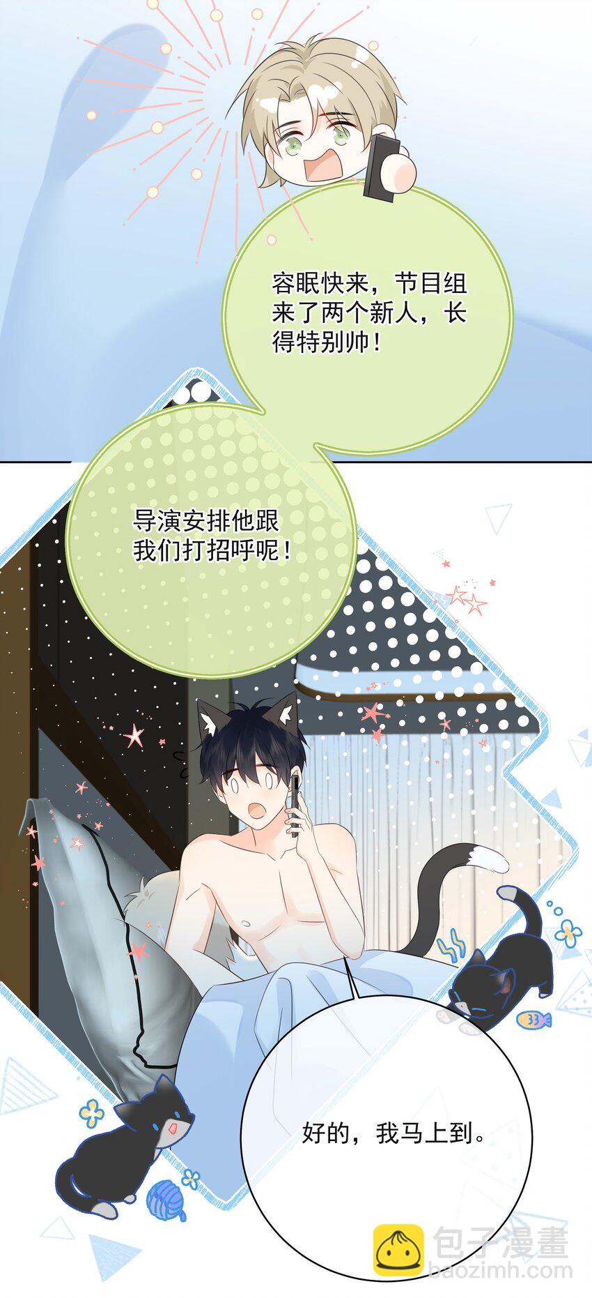 番外01 不要噶蛋蛋-第62话