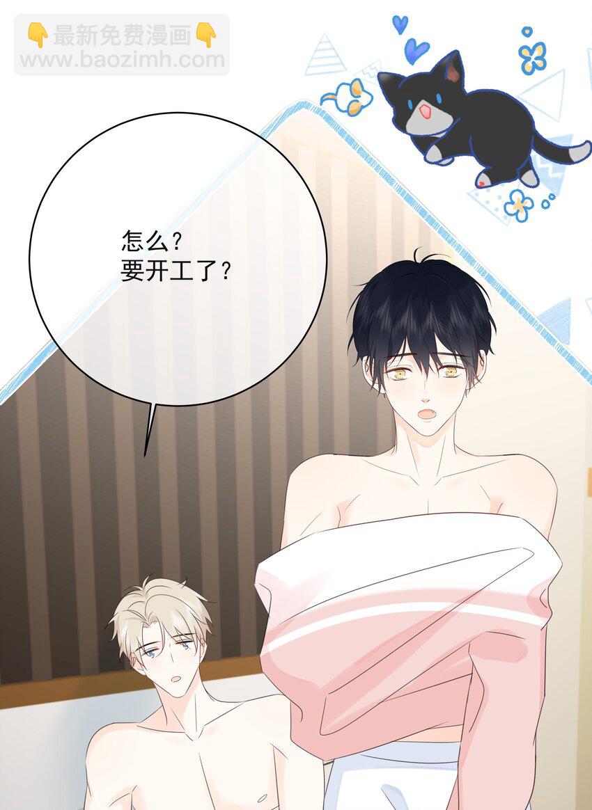 番外01 不要噶蛋蛋-第62话