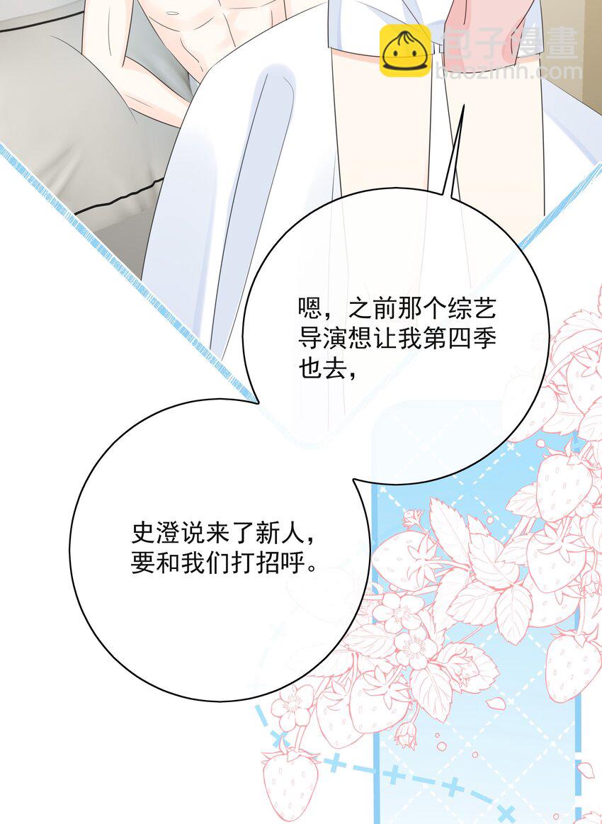 番外01 不要噶蛋蛋-第62话