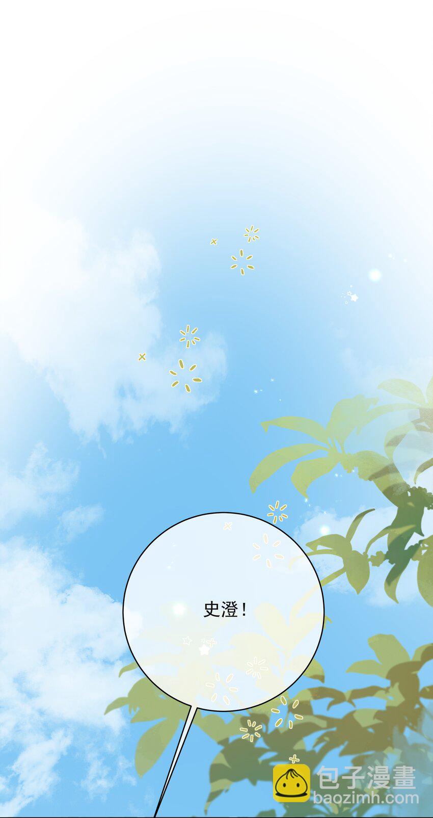 番外01 不要噶蛋蛋-第62话