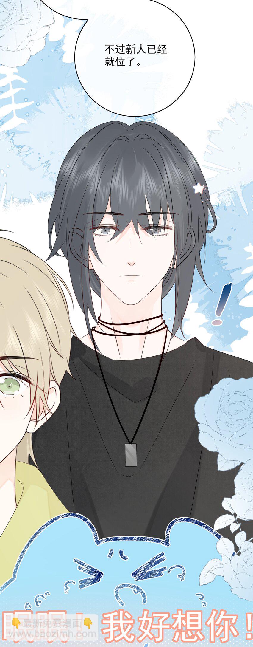 番外01 不要噶蛋蛋-第62话