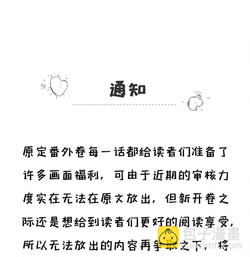 番外01 不要噶蛋蛋-第62话