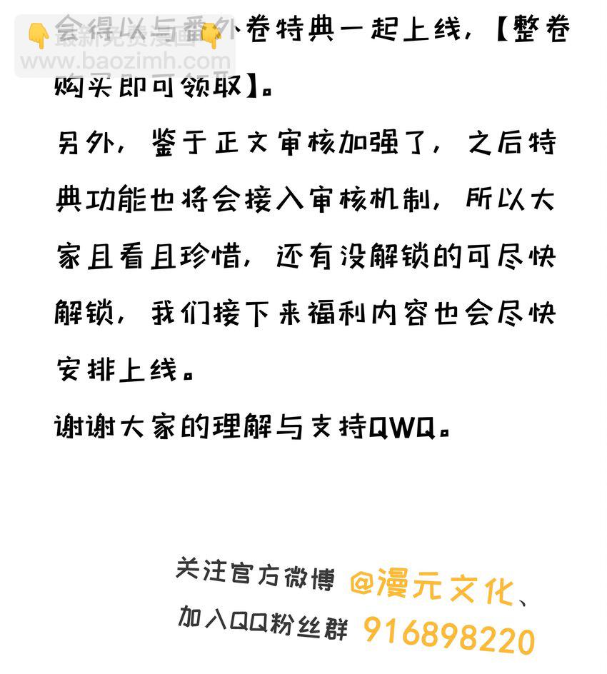 番外01 不要噶蛋蛋-第62话